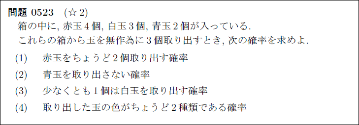高校数学基本問題垂れ流し tweet media