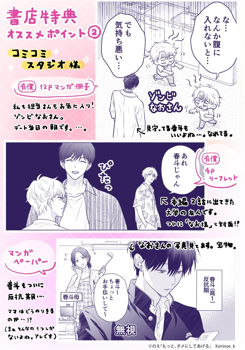 りのえ🐿4/3単行本発売 tweet media