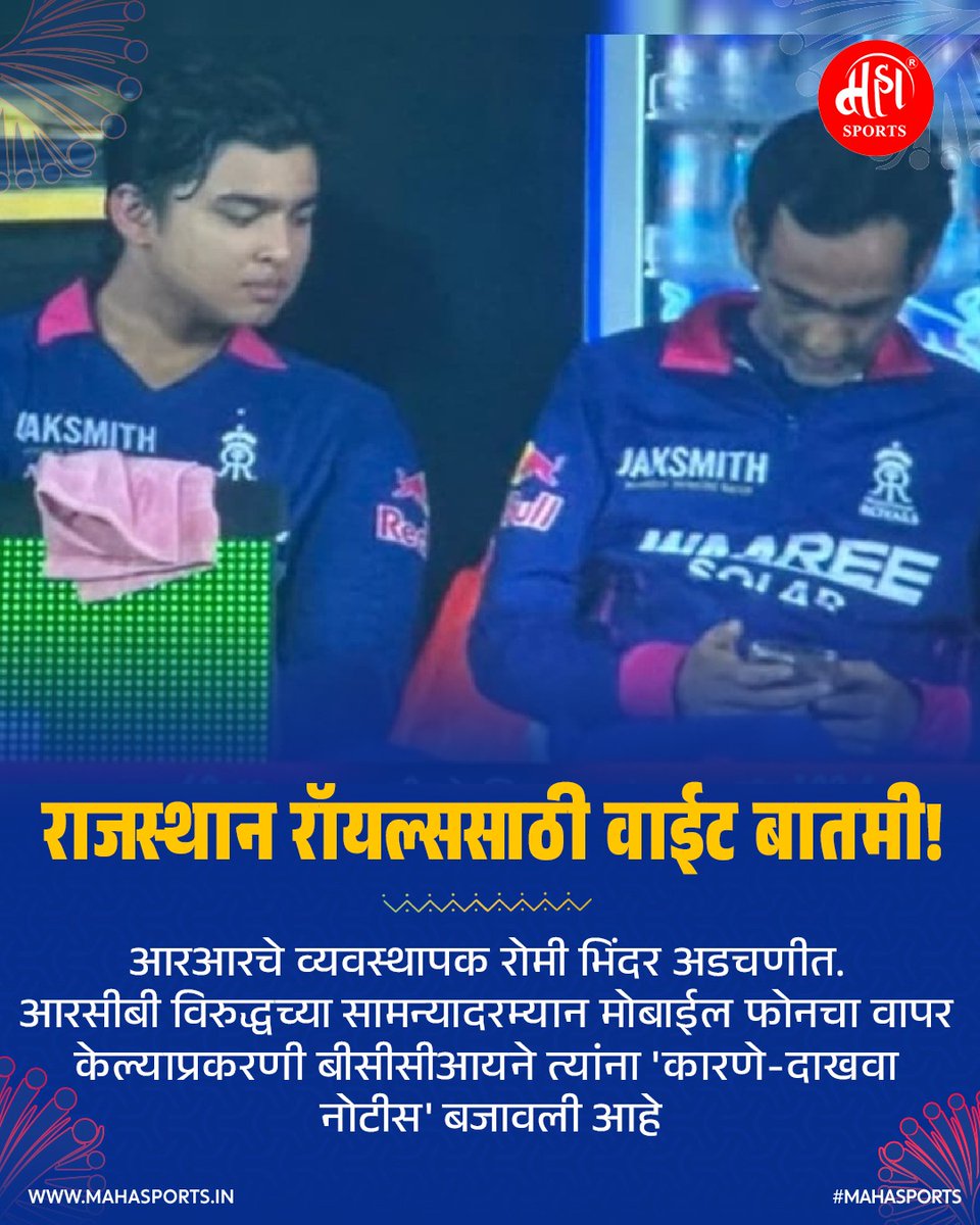 Maha Sports tweet media