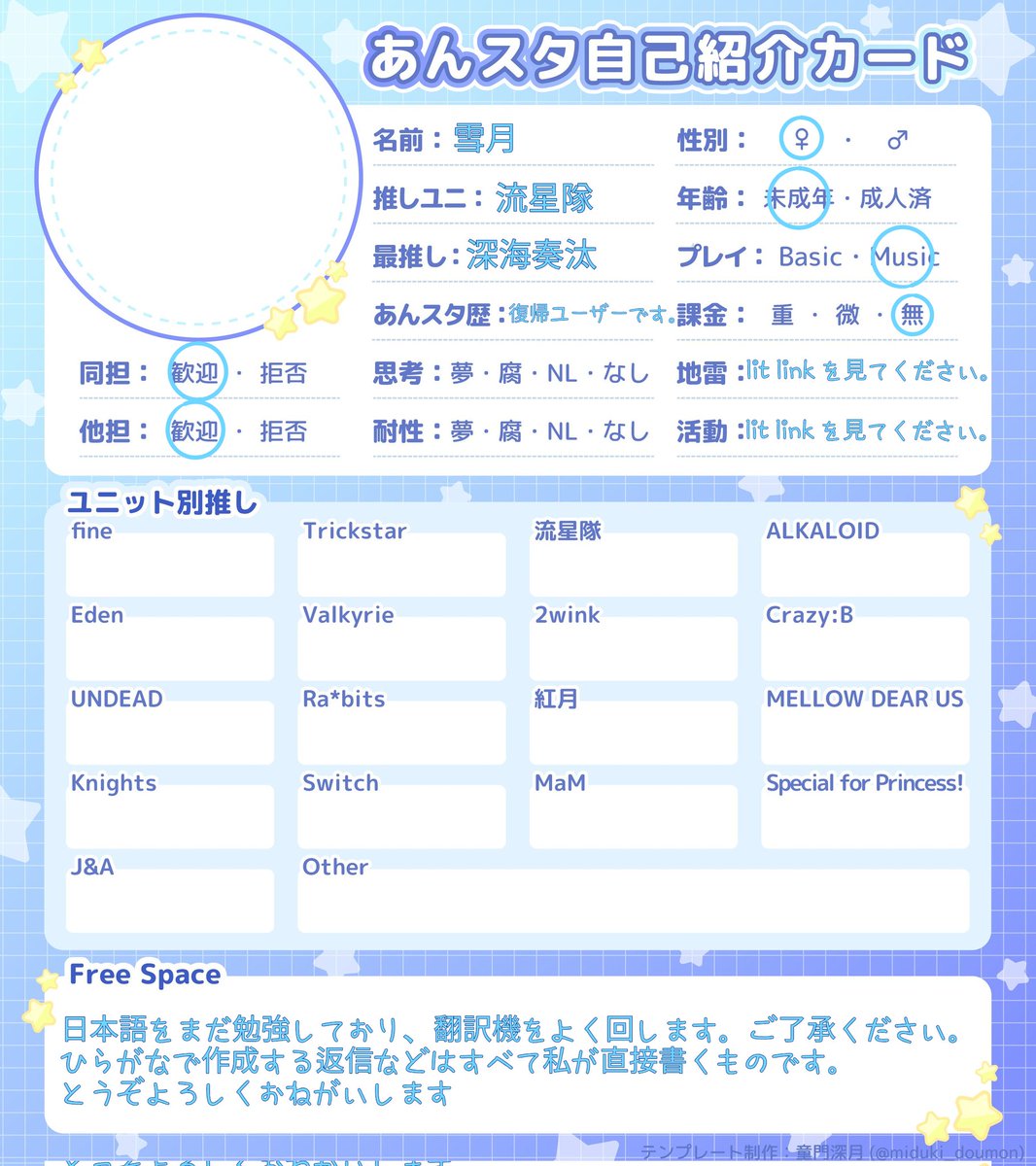 설월이 tweet media