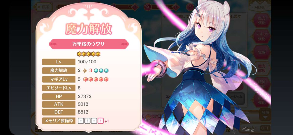 🫧🌸シロ໒꒱❄️@把握会 tweet media