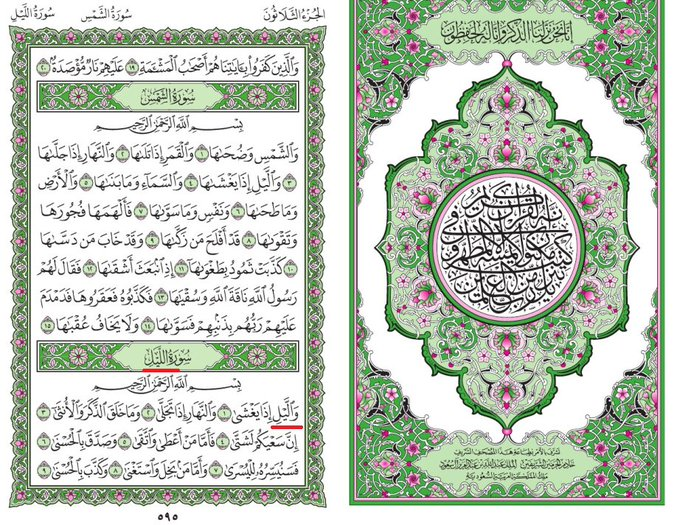 د. محمد بن عبدالله العزام tweet media