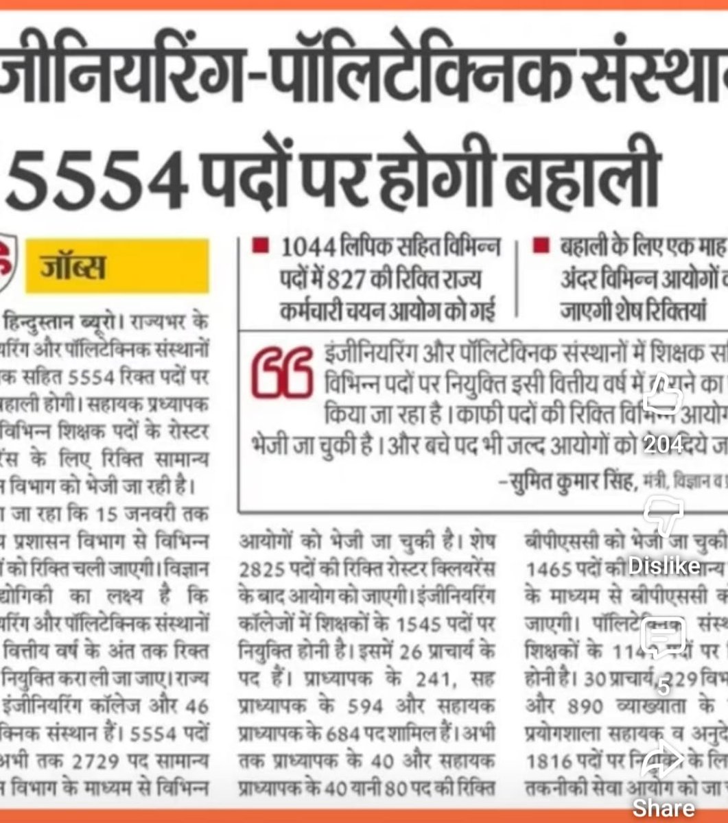 Bihari Engineer tweet media