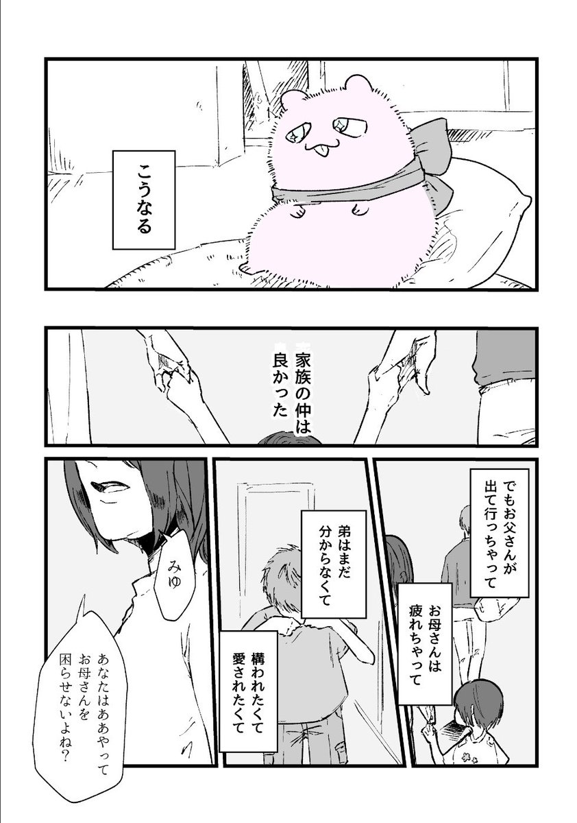 殊勝 tweet media