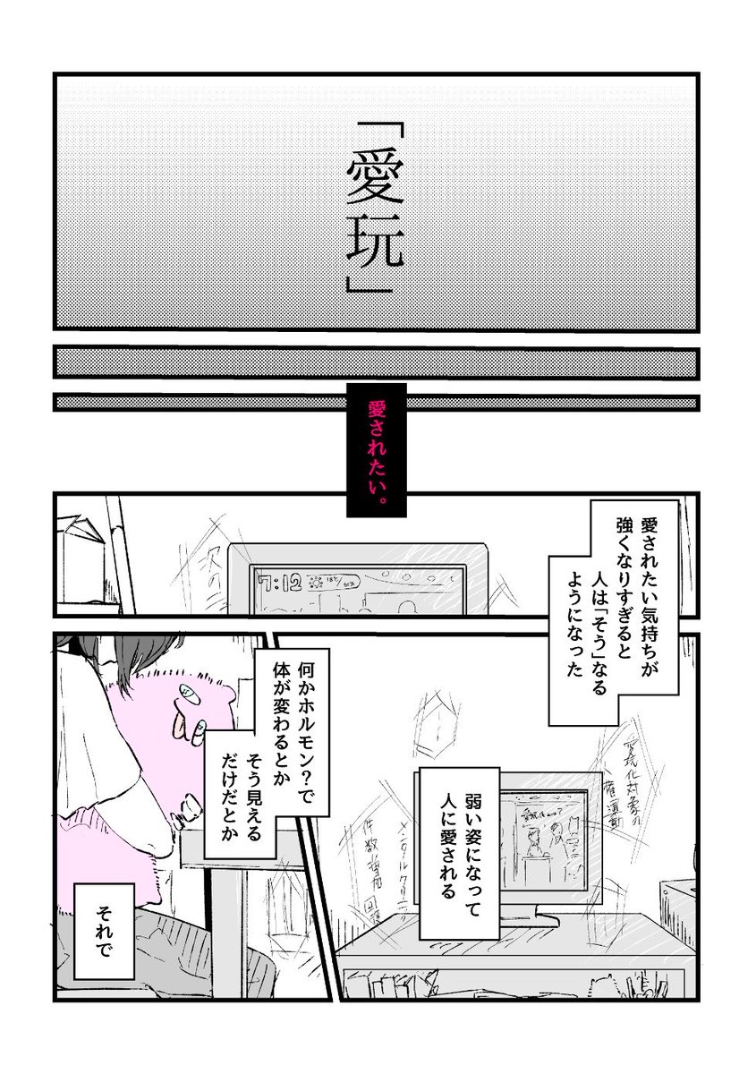 殊勝 tweet media