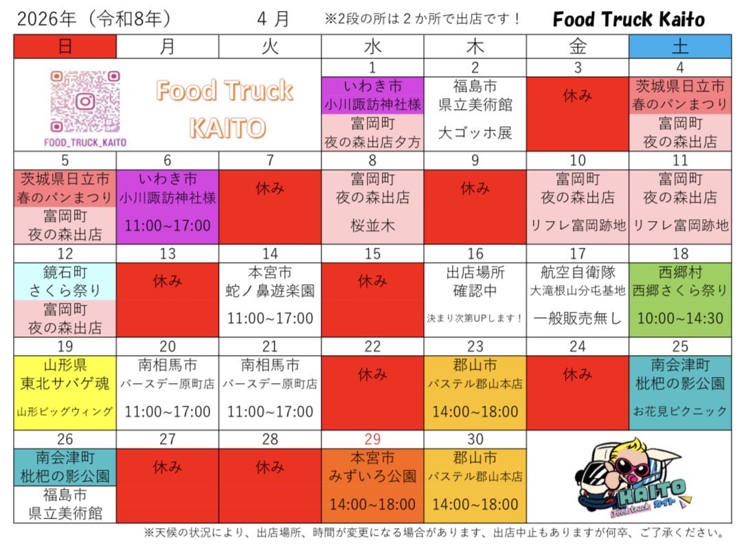melon_de_melon_'s tweet photo. こんばんメロン🍈
4月の出店予定が変更になりましたので再度UPします🙏
今年も夜の森出店では沢山のお客様、常連様にご来店頂いて誠にありがとうございました🙏
13日以降の予定が変更になりましたのでよろしくお願いいたします🙏

#メロンパン兄貴
#foodtruckkaito
#FTK https://t.co/b3alHGHNNi