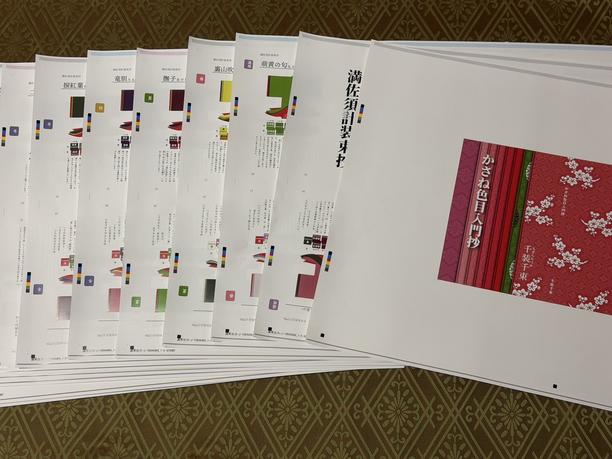 千装千束 tweet media