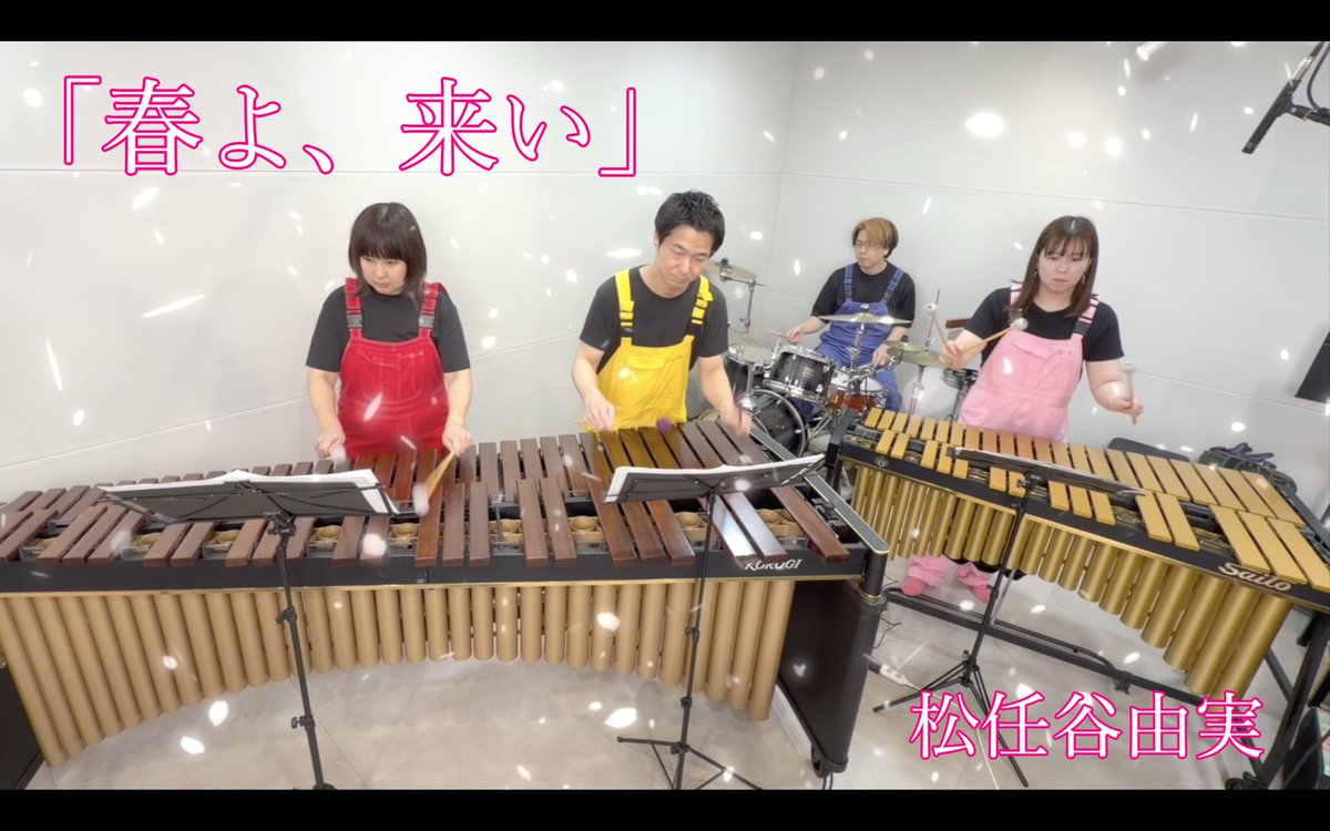 rythmission_5's tweet photo. YouTubeメインch更新🌈
松任谷由実さんの『春よ、来い』を打楽器アンサンブルで弾いてみました♪
1994年にリリースされ、NHK朝ドラの主題歌としても知られる春の名曲です🌸
↓こちらから😄
https://t.co/njzpHLMwY4 https://t.co/8qY42SJYxB