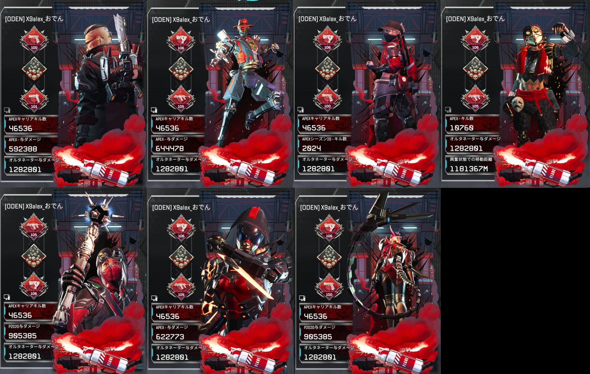 4lexym_oden's tweet image. 暇だったので赤色バージョンも作りました！　#ApexLegends