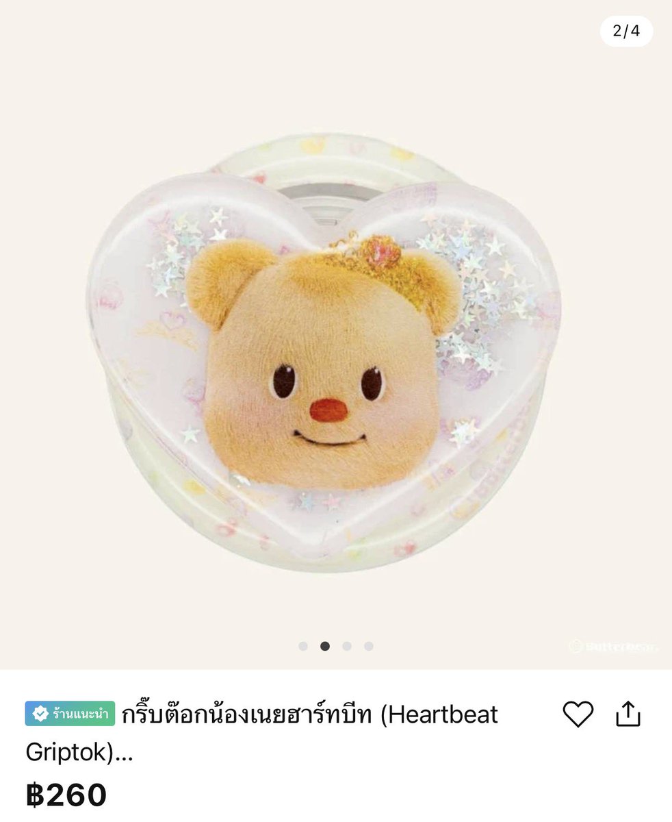 juthamard_s's tweet photo. กิ๊ดดดด รอบนี้เป็น MagSafe ด้วย น่ารักมากกกกกก
#Butterbear https://t.co/hemR1BxGop