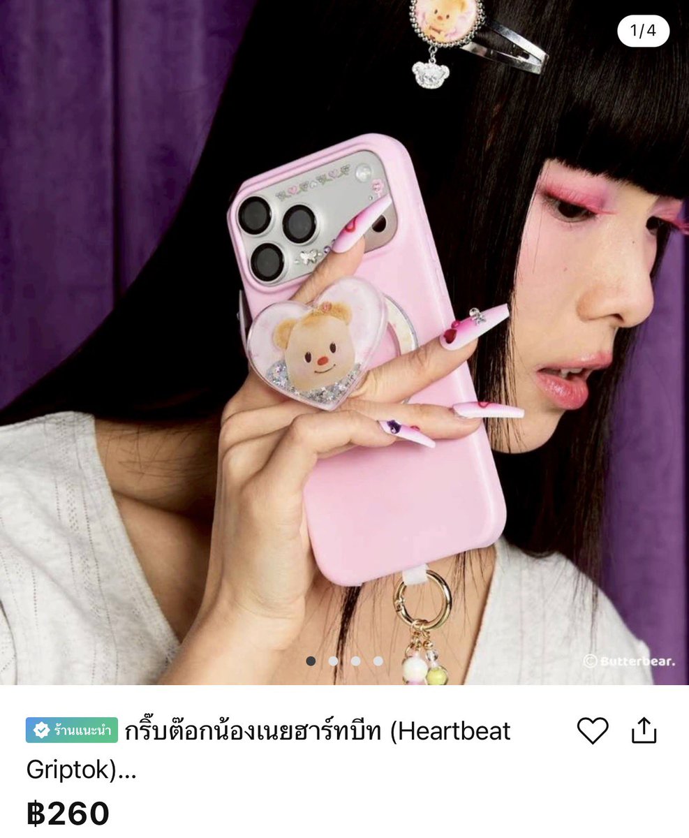 juthamard_s's tweet photo. กิ๊ดดดด รอบนี้เป็น MagSafe ด้วย น่ารักมากกกกกก
#Butterbear https://t.co/hemR1BxGop