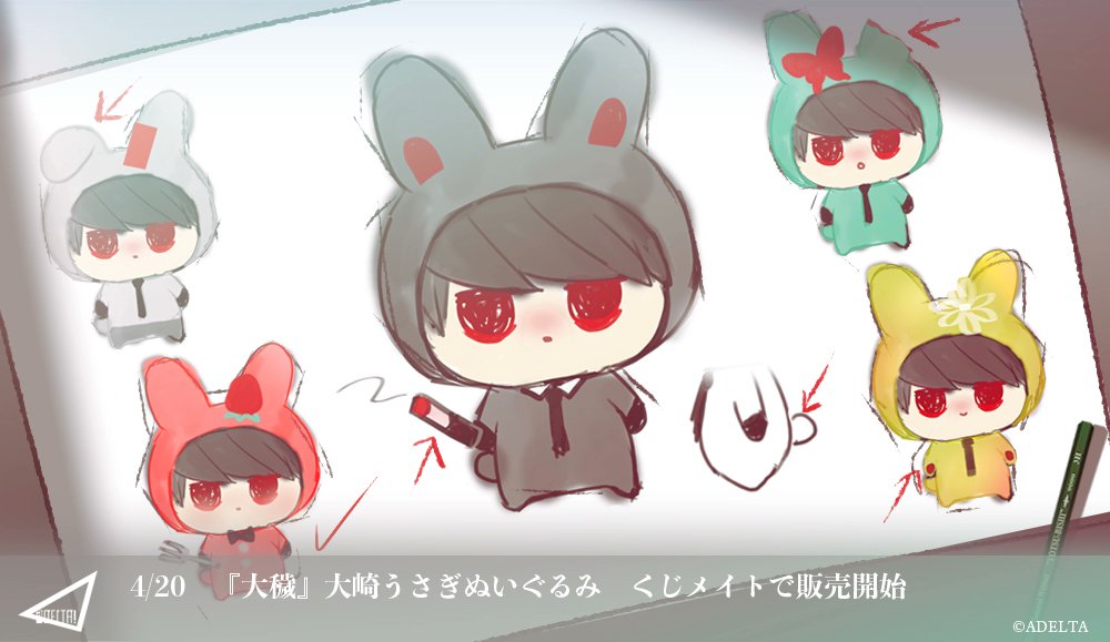 『大穢』選べる大崎うさぎくじ
4/20(月) 12:00より受付開始！
ブログ更新しています⚪️
adeltaz1.wixsite.com/adeltaz1/singl…