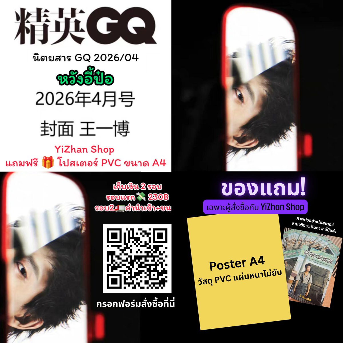 อี้จ้านพรีจีน🇨🇳 แพคเสี่ยวอ๋าว อาจDMตอบช้าน้า🙏 tweet media