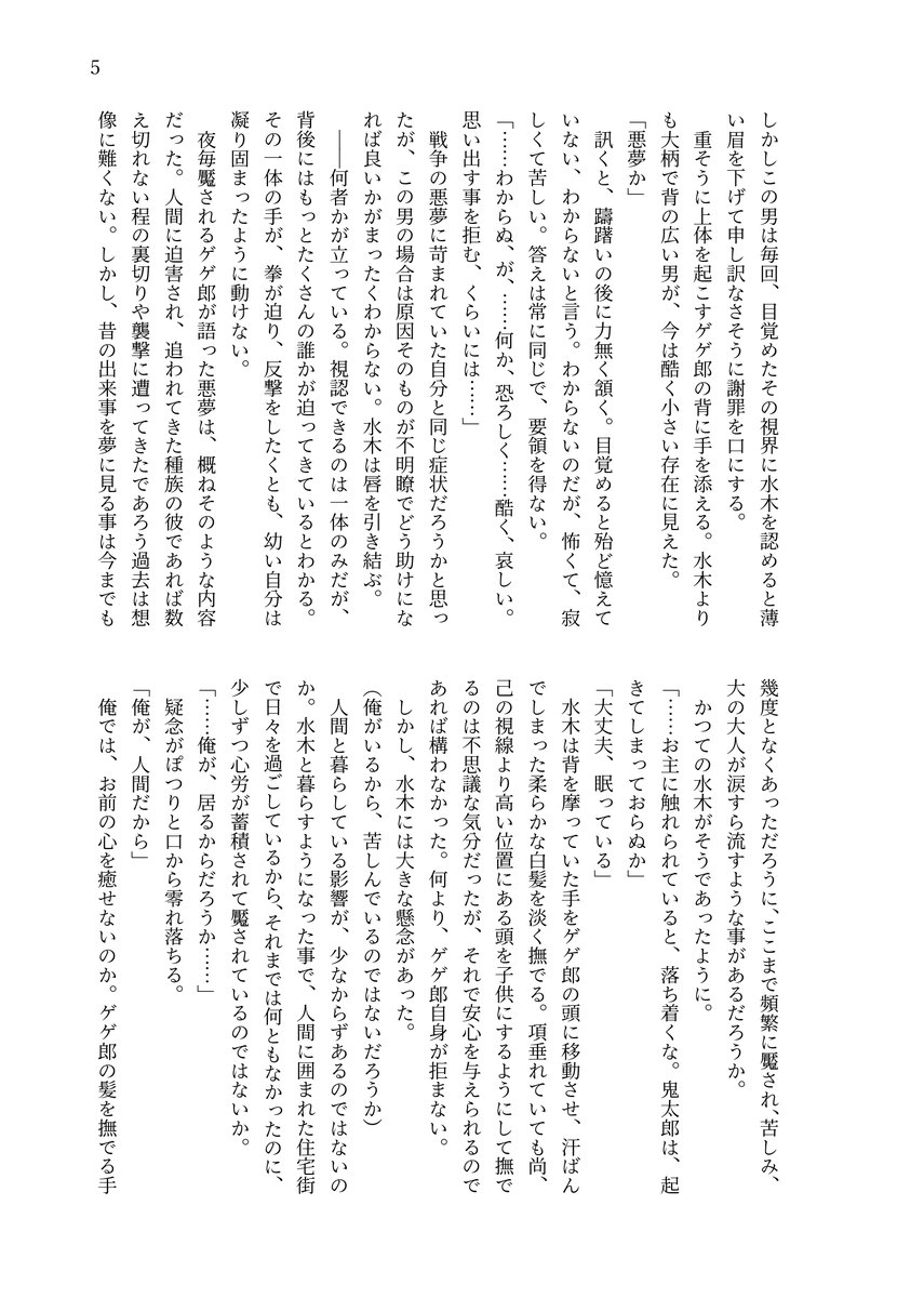 スイ🌿東3に27a tweet media