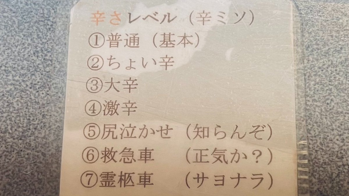 山村 深月(ﾏﾘﾘﾝ)🌶鬼殺隊辛柱🌶激辛検定協会会長(仮)🌶 tweet media