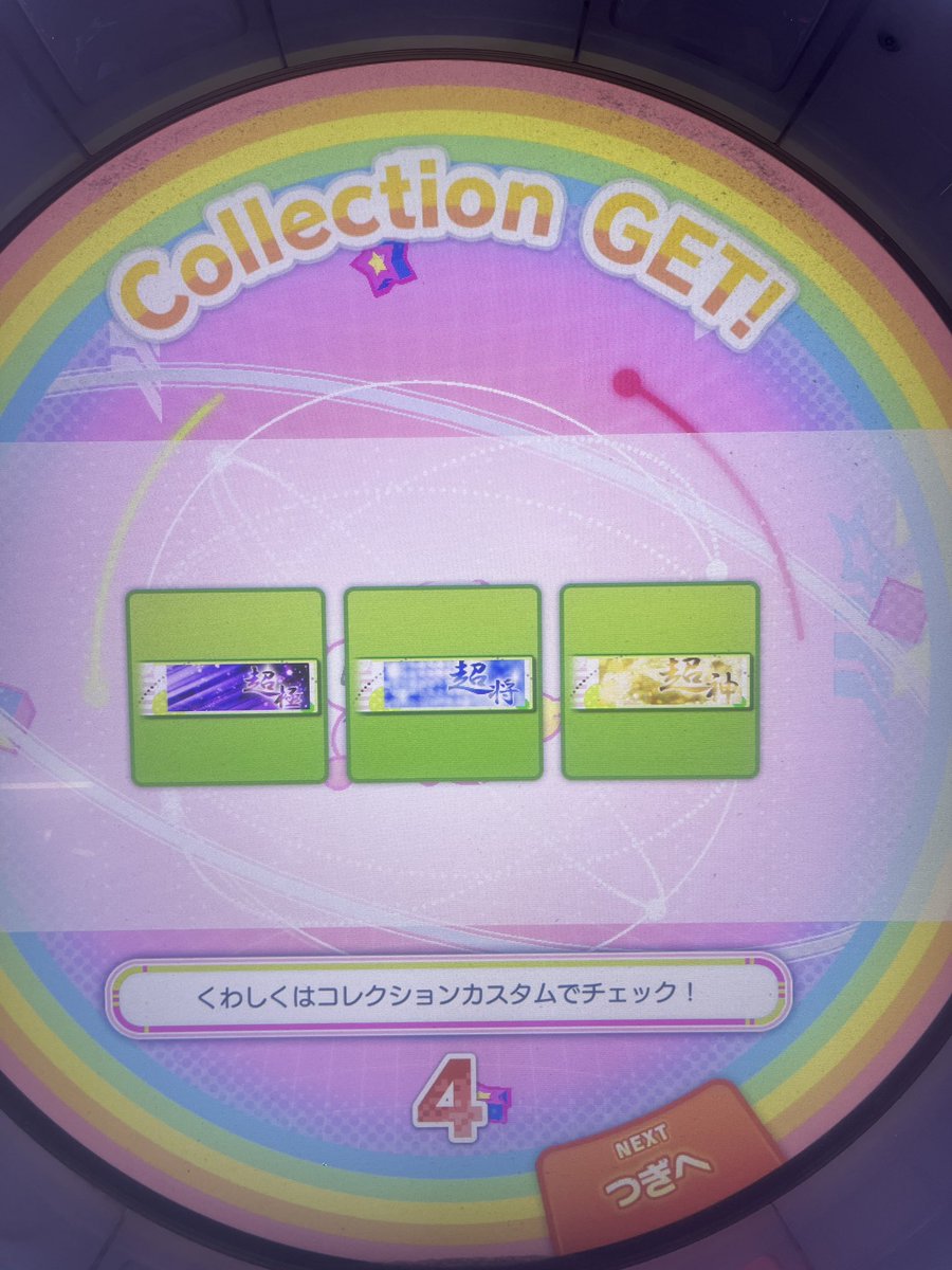 りう😈 tweet media