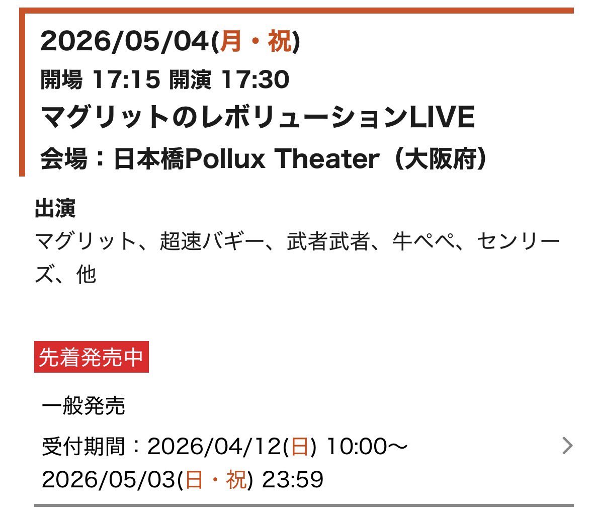 超速バギー アキラ tweet media