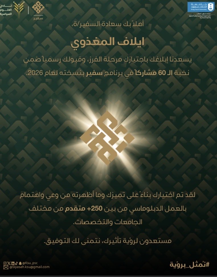 إيلاف المغذوي | Elaf Almoghthawy tweet media
