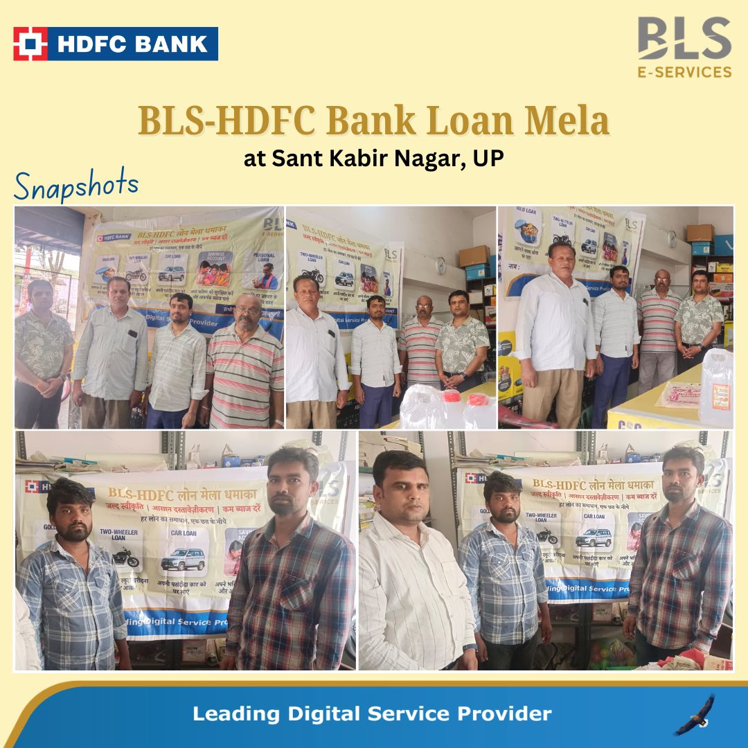 BLSeServices's tweet image. BLS - @HDFC_Bank द्वारा उत्तर प्रदेश में आयोजित लोन मेले में विभिन्न साझेदारों को एक ही मंच पर एकत्रित किया गया।

यह लोन मेला मजबूत व्यावसायिक साझेदारियों को बढ़ावा देने के लिए एक उत्कृष्ट माध्यम साबित हुआ।

#BLSEServices #HDFCBank #LoanMela #FinancialInclusion #DigitalIndia