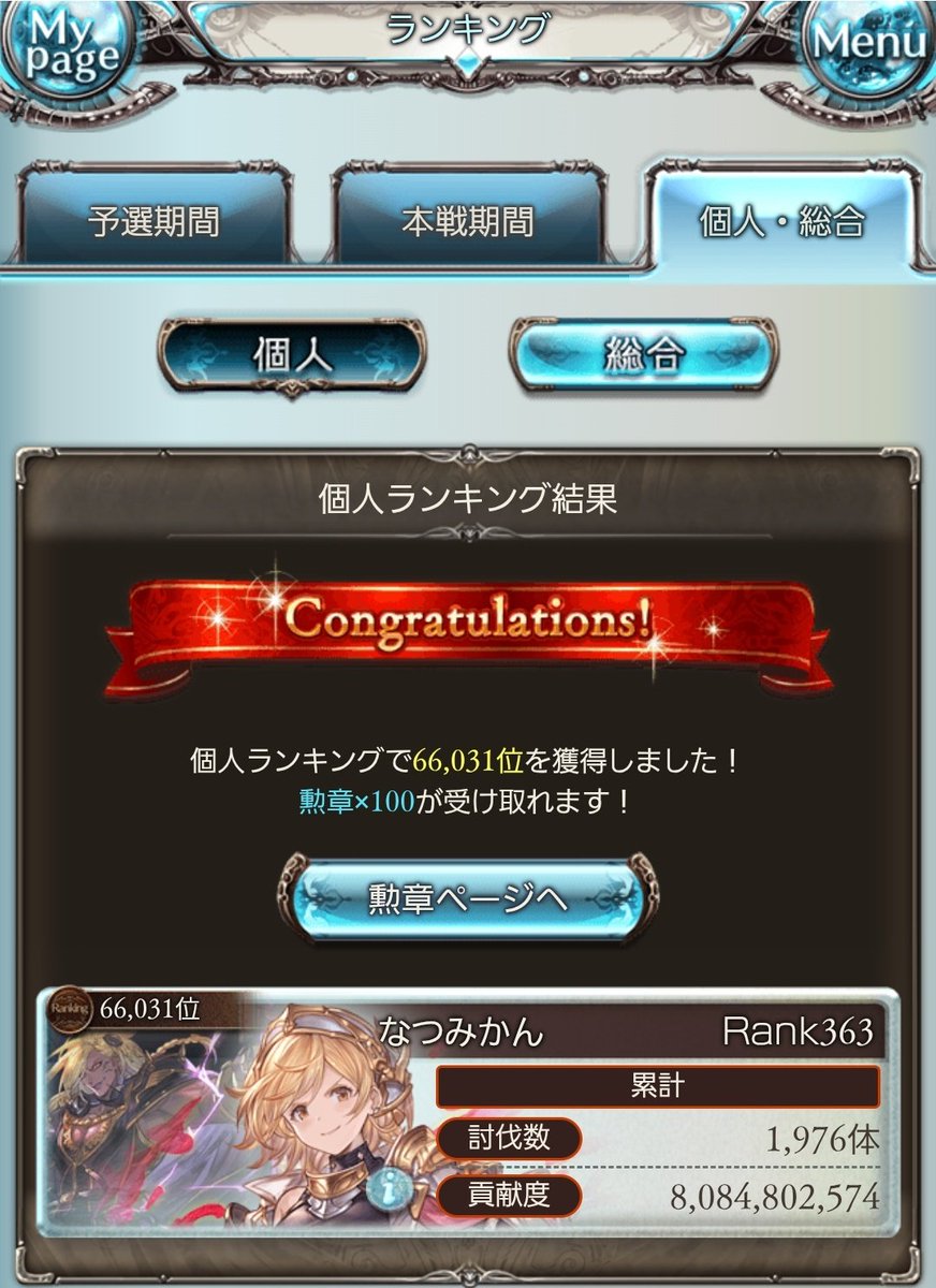 なつみかん🍃🧸♔🫠 tweet media