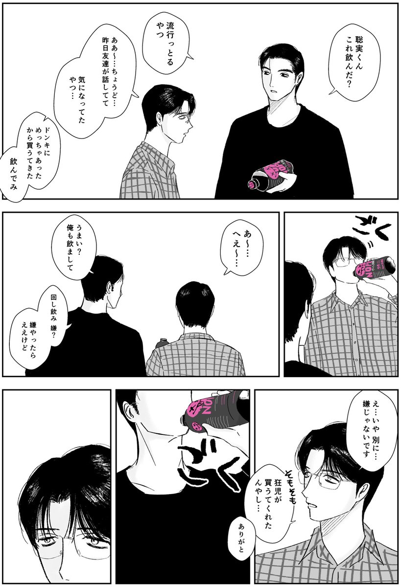 五味@春新刊通販中 tweet media