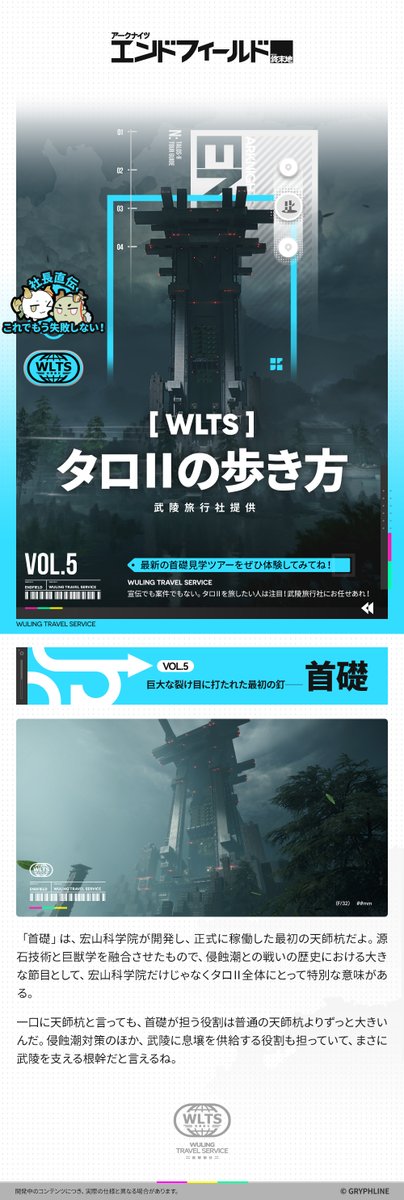 アークナイツ：エンドフィールド tweet media