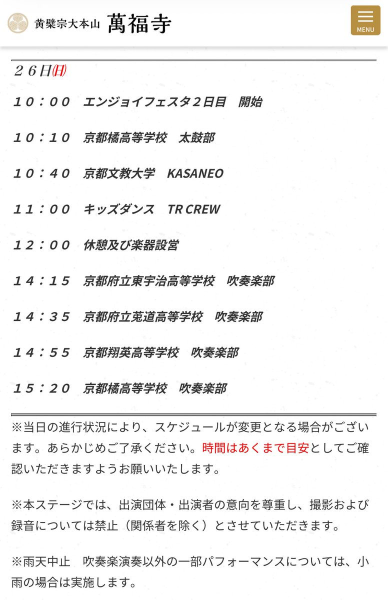 日本太郎（吹奏楽） tweet media