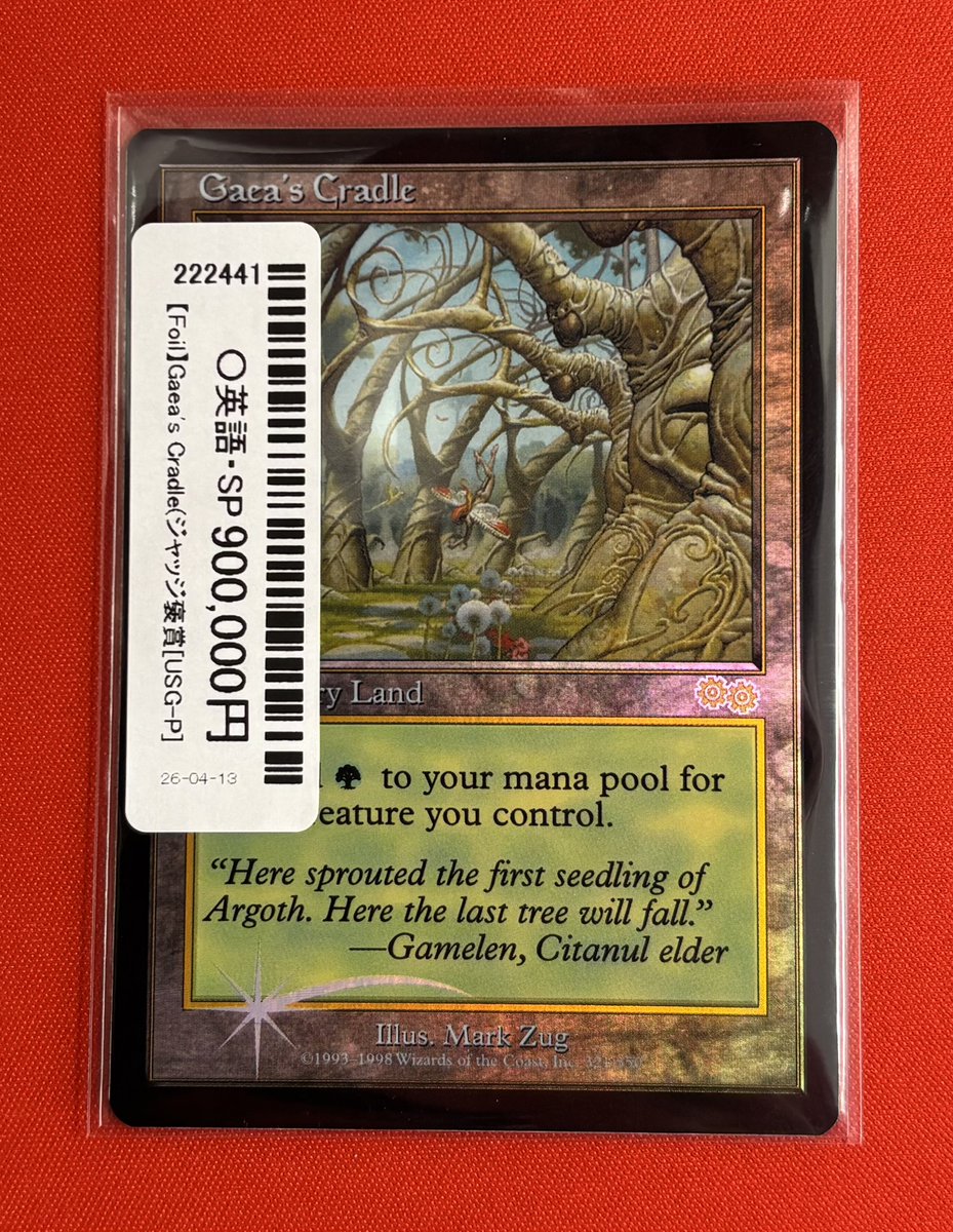 商品情報】 『怪物』がやってきました😆 SP EN【Foil】《ガイアの揺籃