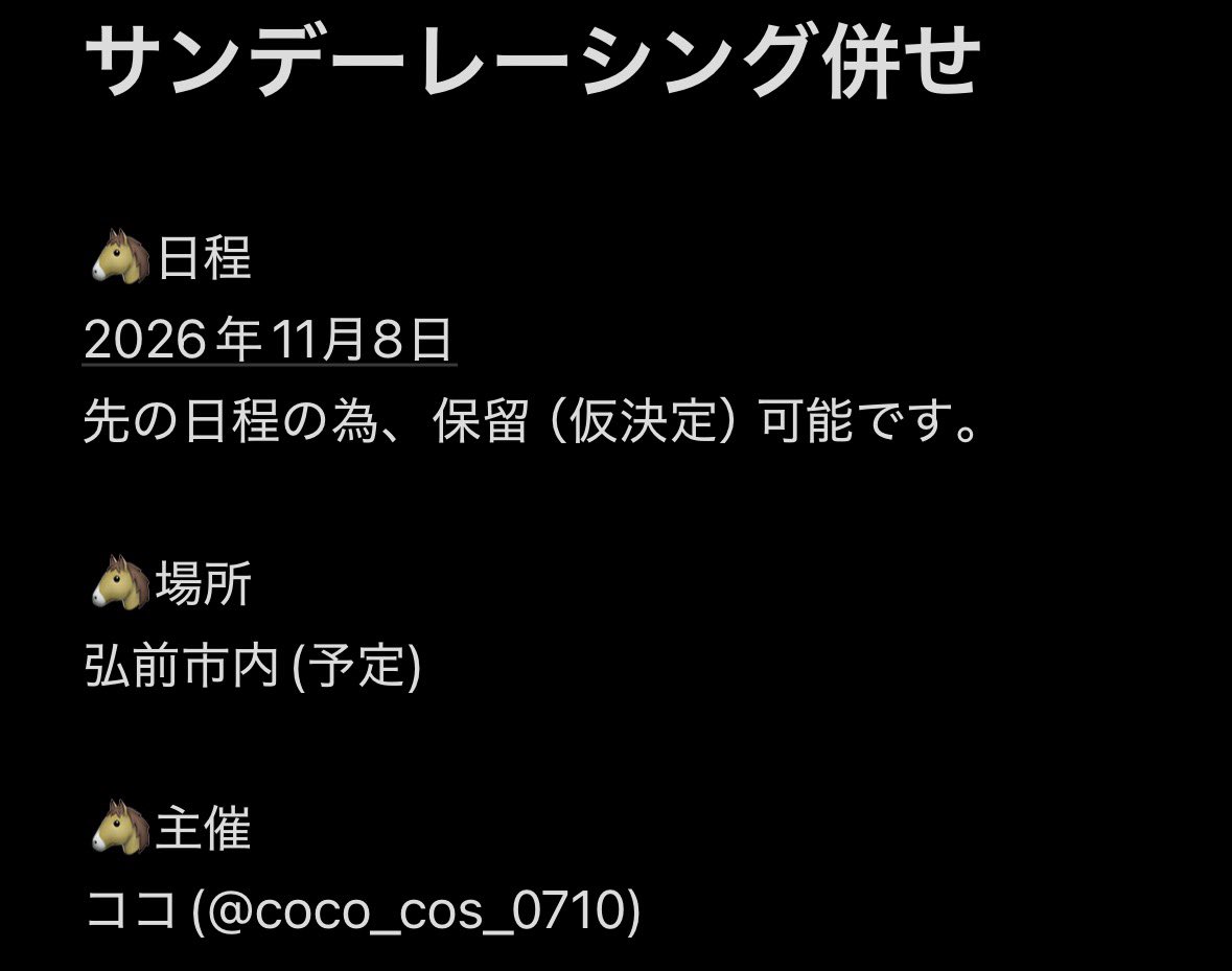 ココチャン🐴 tweet media