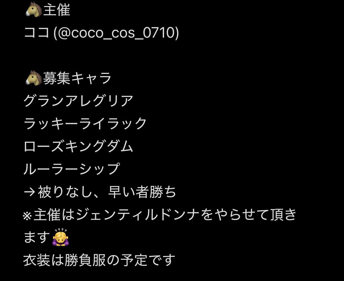 ココチャン🐴 tweet media