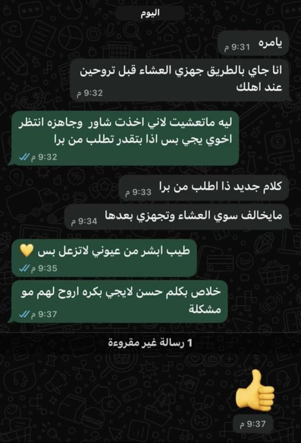 مريم tweet media
