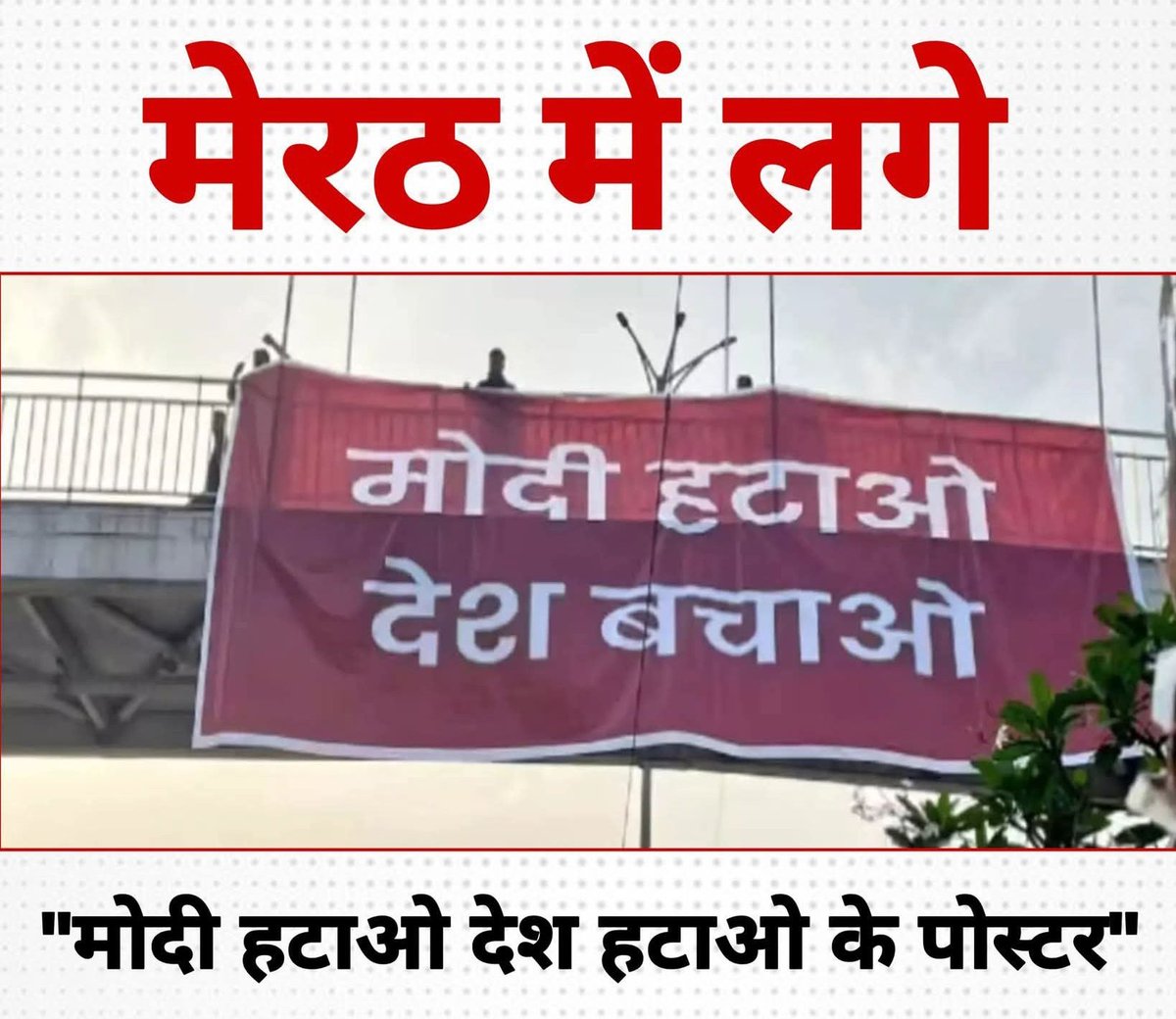 अगर भाजपा की सरकार 10 साल रही तो सवर्णों के बच्चे दिहाड़ी मजदूरी और भीख मांगते नजर आएंगी।
लिख कर लें लो!
#सवर्ण_विरोधी_भाजपा_सरकार
#सवर्ण_एकता_जिंदाबाद