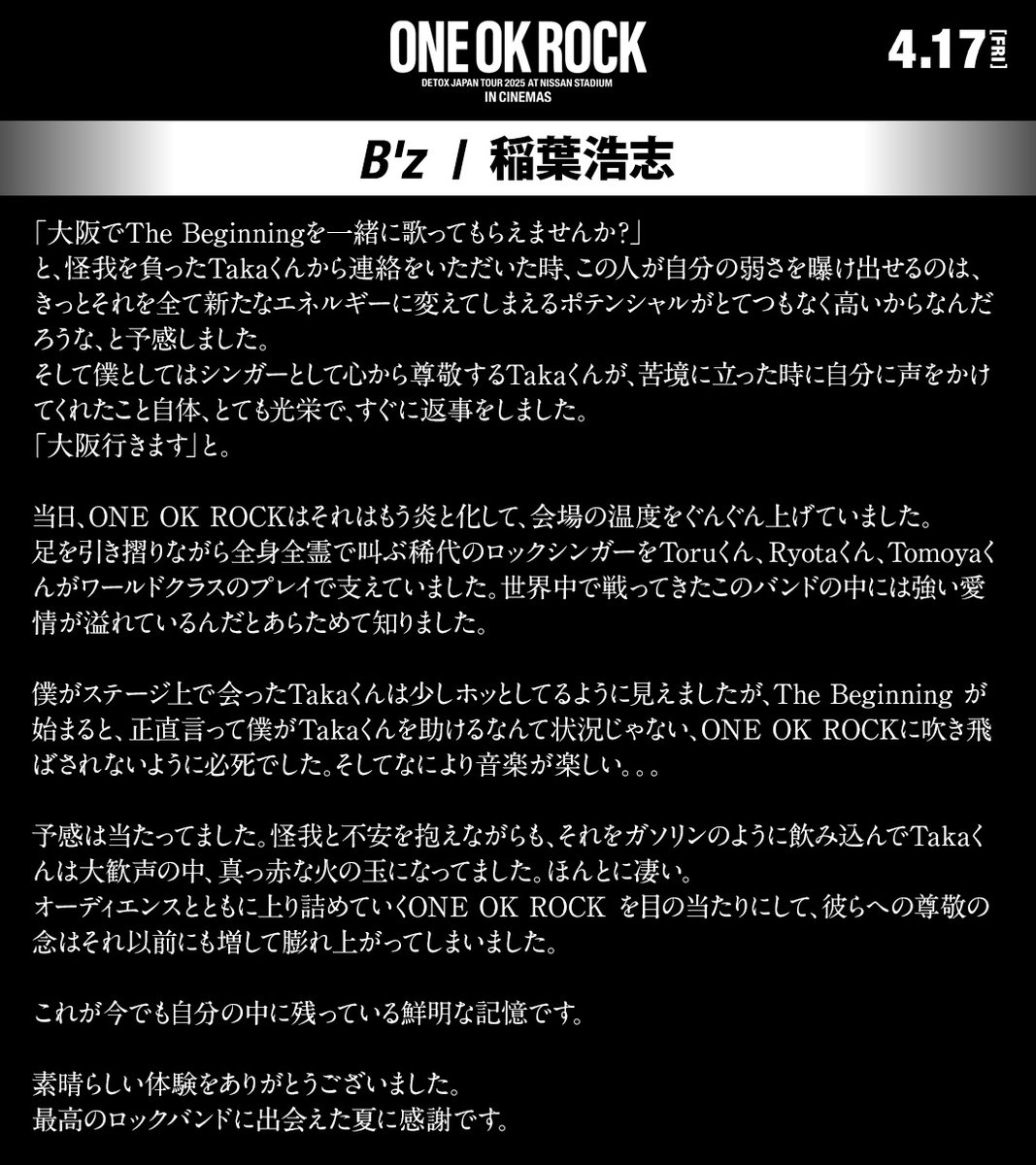 映画『ONE OK ROCK DETOX JAPAN TOUR 2025』公式 tweet media