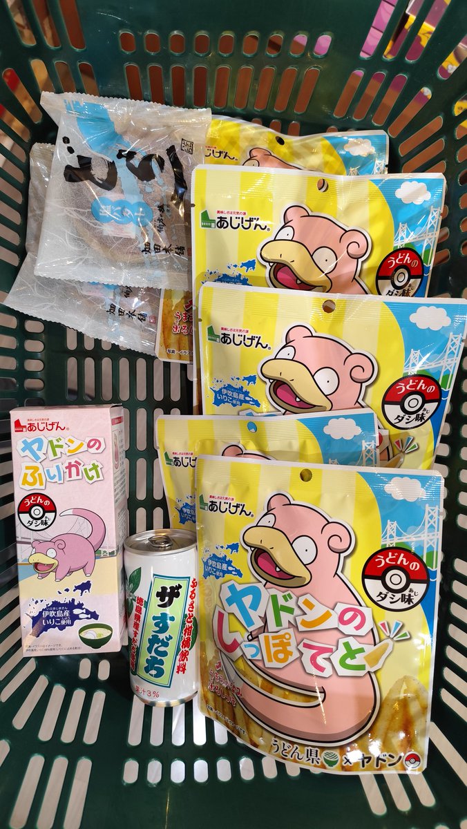 私はどこに行ったのか。
お土産だけでは判断出来ませんね
