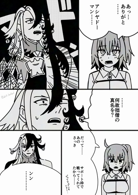 新米マスター応援リンボ(チェンソーマンパロ 