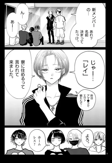 苦手なあいつ② 