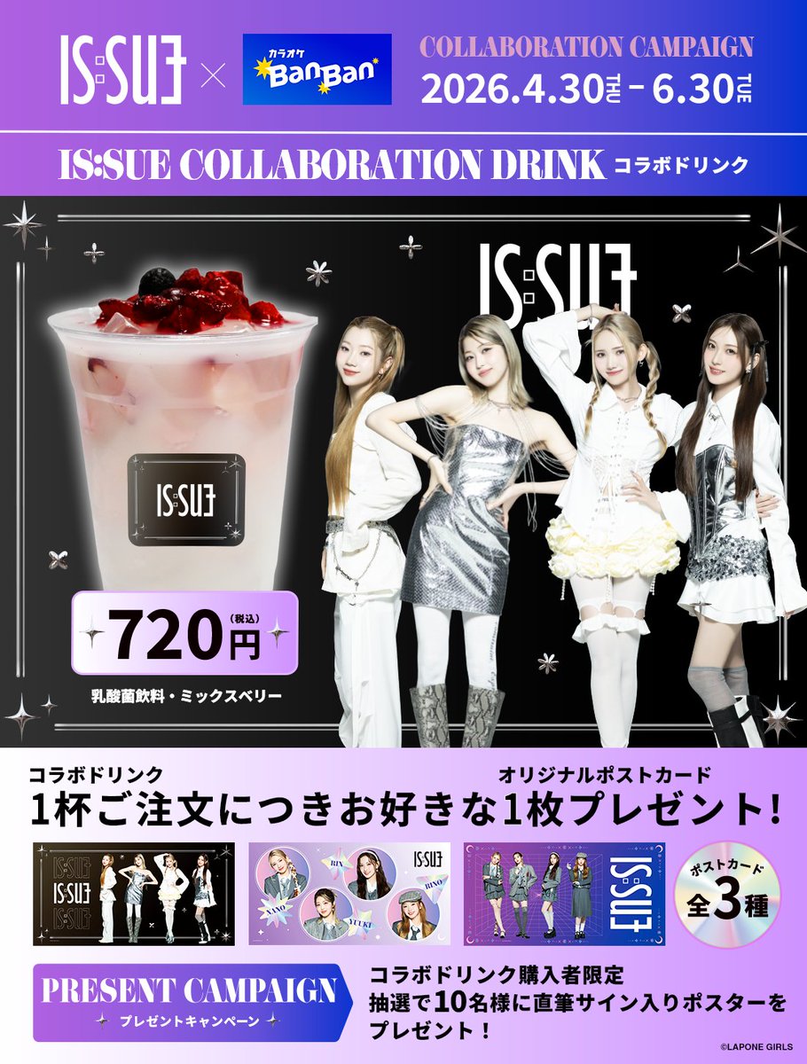 【公式】カラオケBanBan tweet media