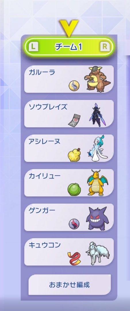 使いたいポケモンでマスター行けて良かった(◜ᴗ◝ )
君たち頑張ってくれてありがとう

#ポケモンチャンピオンズ