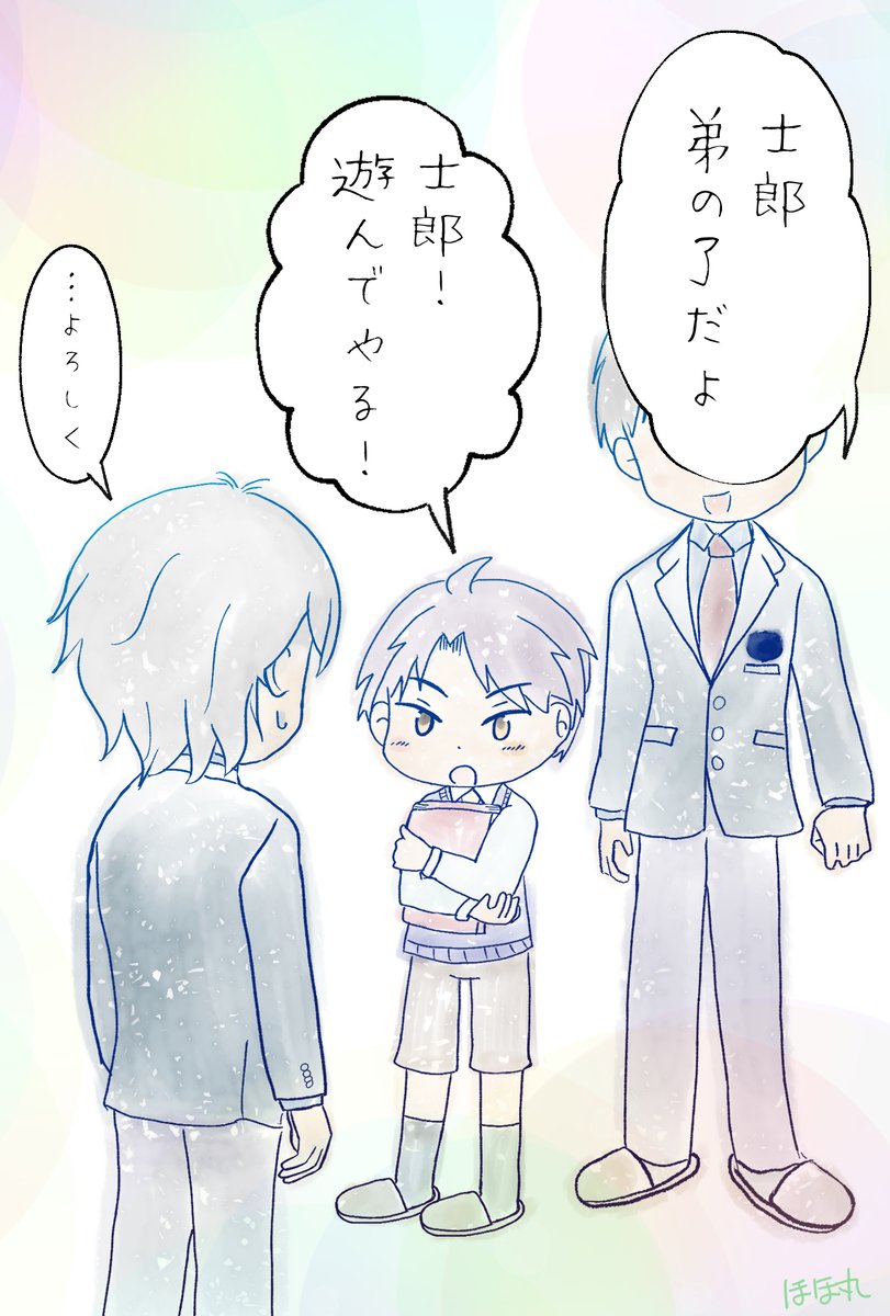 hohomaru_926's tweet image. 高校に入学して初めてできた友達の家に遊びに行ったら、弟が生意気だった思い出🌸（了さんと宇都木さんの捏造設定）