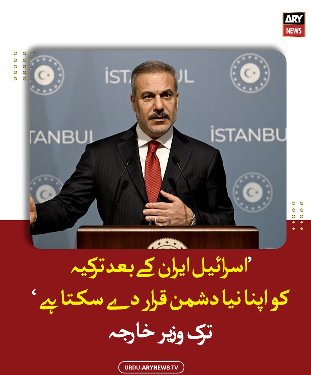 arynewsud's tweet image. ’اسرائیل ایران کے بعد ترکیہ کو اپنا نیا دشمن قرار دے سکتا ہے‘

مزید پڑھیں : urdu.arynews.tv/israel-seeks-n…

#ARYNewsUrdu #Israel #Turkey