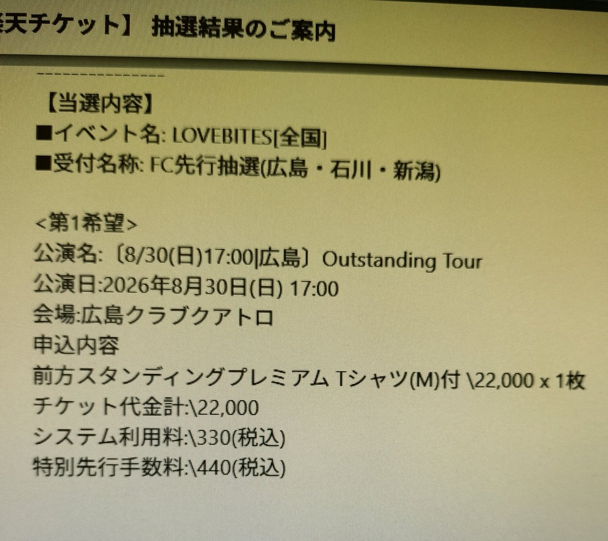 0222Oono's tweet photo. 小箱での前方は楽しみ！
この日までは健康でありますように🙏🐺🤘
#LOVEBITES
#OutstandingTour https://t.co/rOSoLh3alT