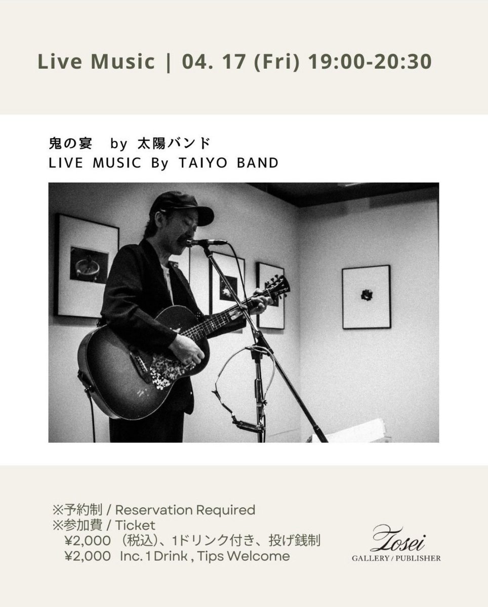 太陽バンド tweet media