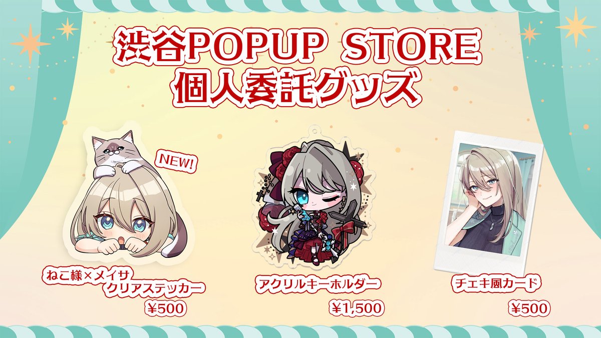 神崎メイサ🥀🪞4/24〜27渋谷POPUP tweet media