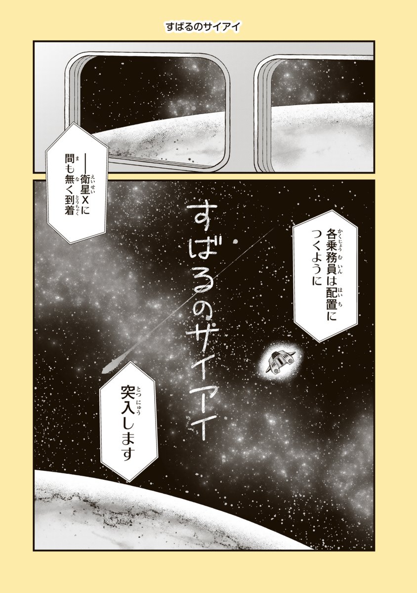 ツイシリ tweet media