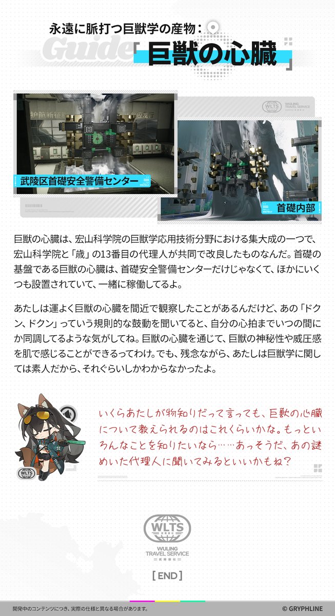 アークナイツ：エンドフィールド tweet media