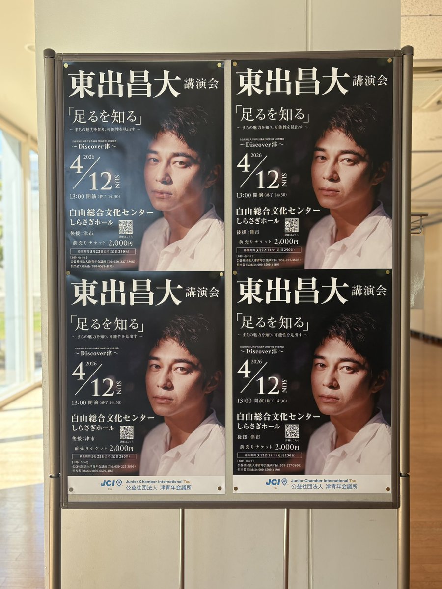 penguin0719's tweet photo. #津市市白山総合文化センターしらさぎホール にて開催された講座を聴講
考え方や生き方、ブレブレの私にいつも喝をいれてくれる東出くん
津青年会議所様、津市に足を運ぶ機会を与えてくださり、ありがとうございました、とても素敵なところでした
#東出昌大
#津市白山総合文化センター
#津青年会議所 https://t.co/RhOT5fVXdP