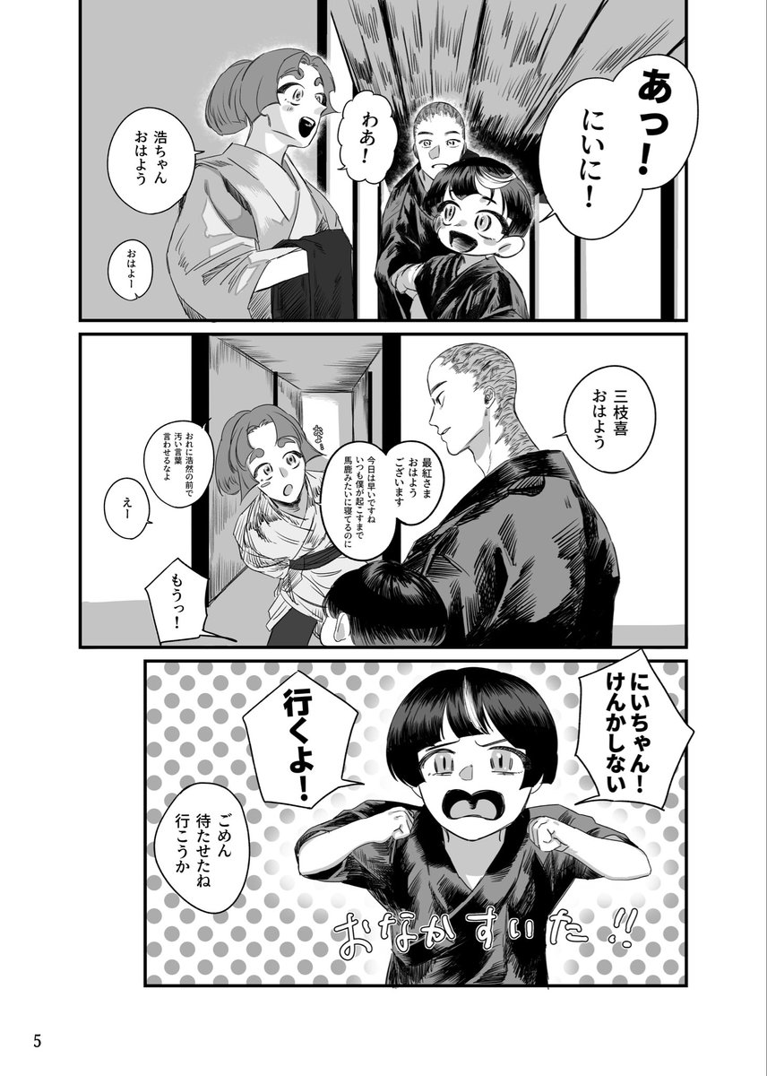 冬天✴︎九州コミティア10【C03】 tweet media