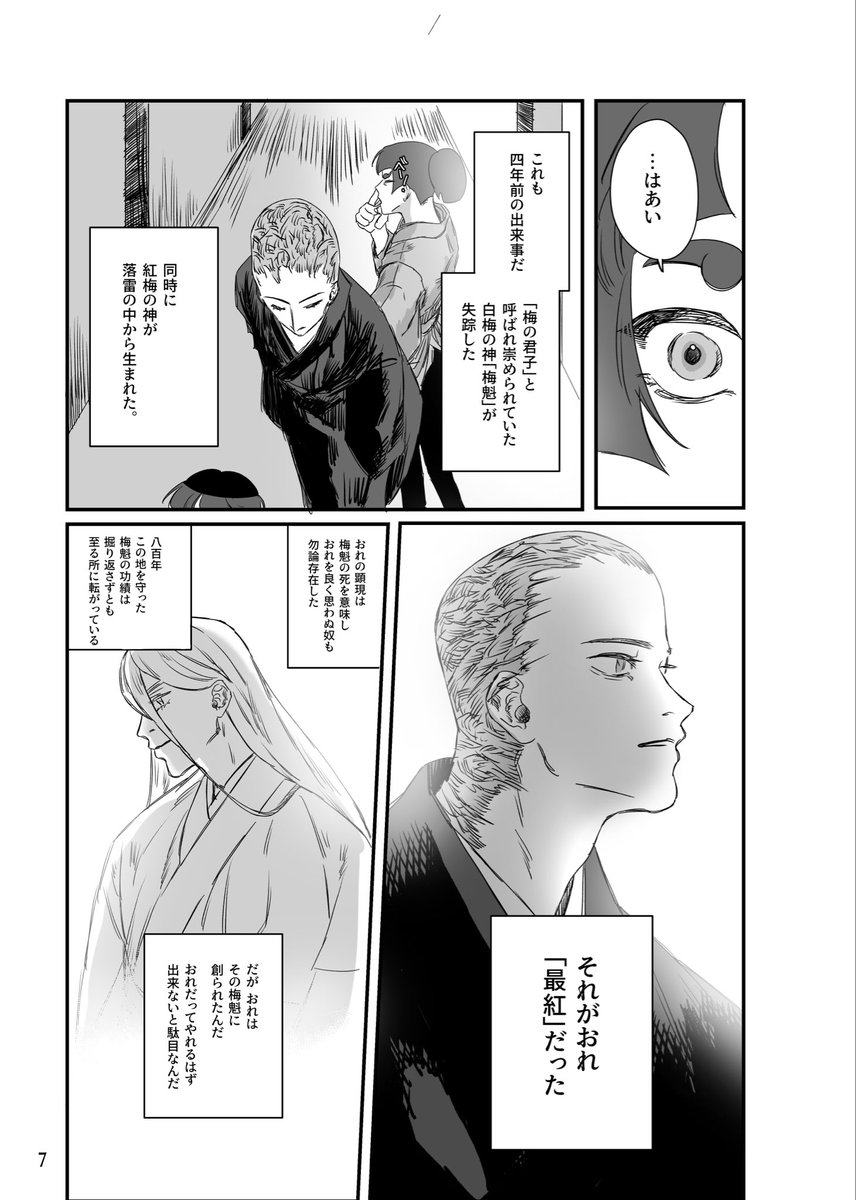 冬天✴︎九州コミティア10【C03】 tweet media