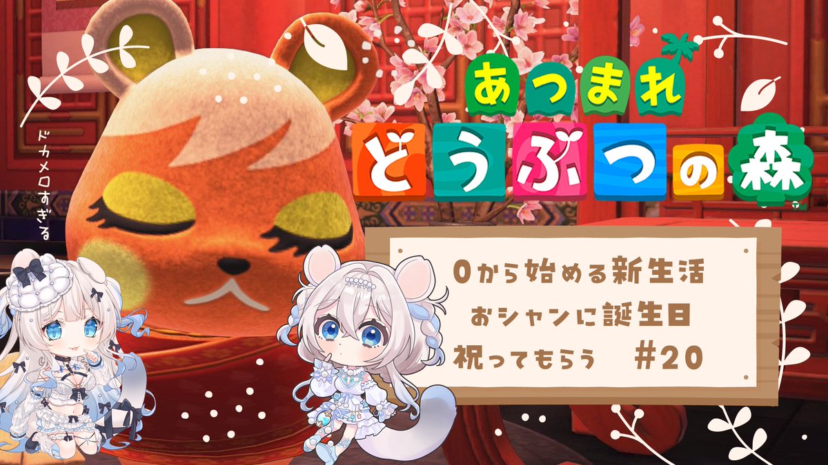 ニリム・スノーメルト💍❄04/15生誕祭 tweet media