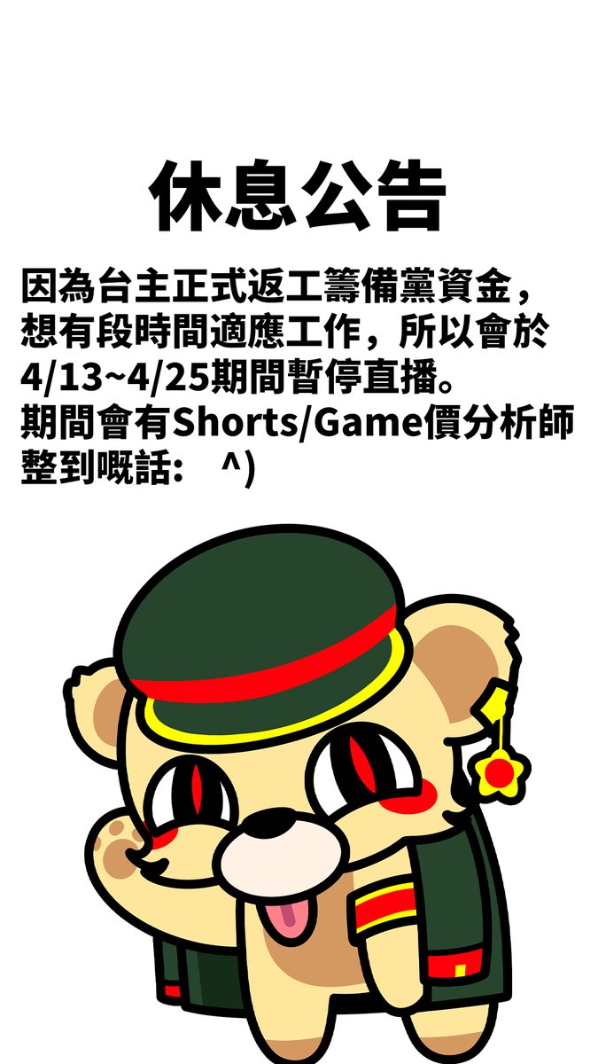 三日月 凌【HKvtuber】香港第一金毛紅眼男V tweet media